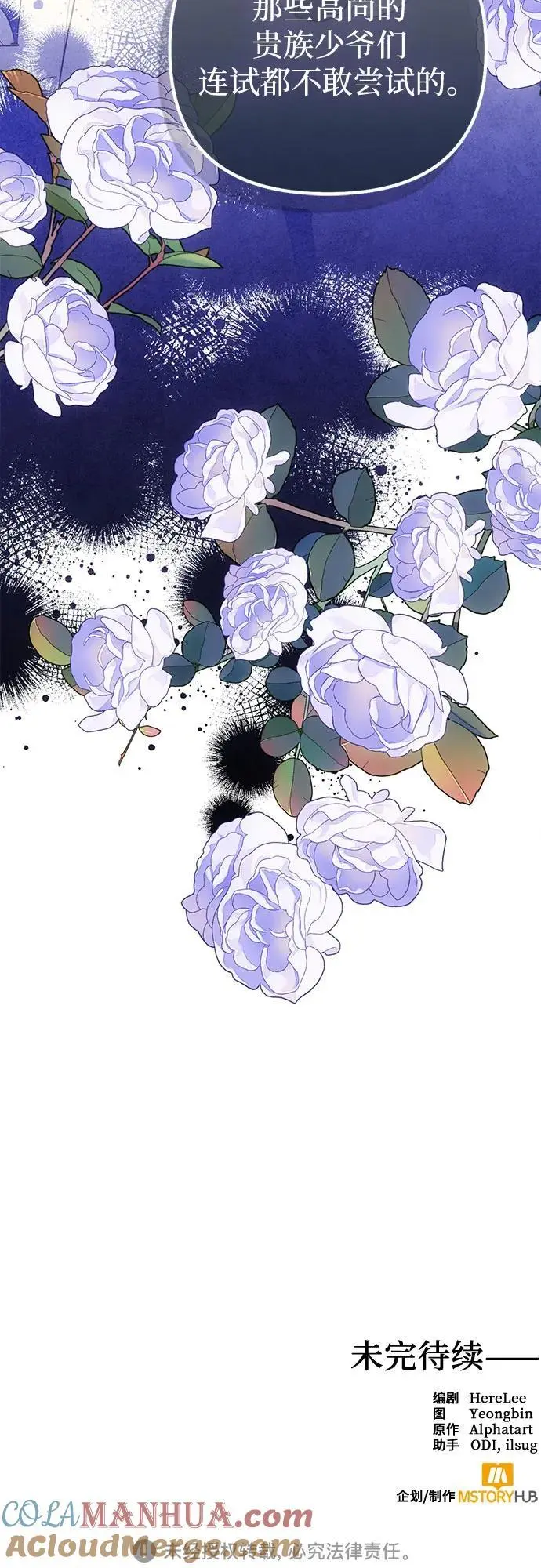 第139话 第67页