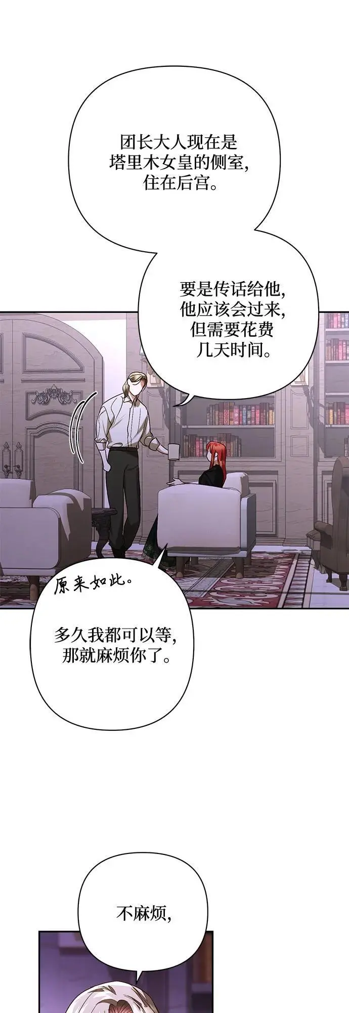 第142话 第2页