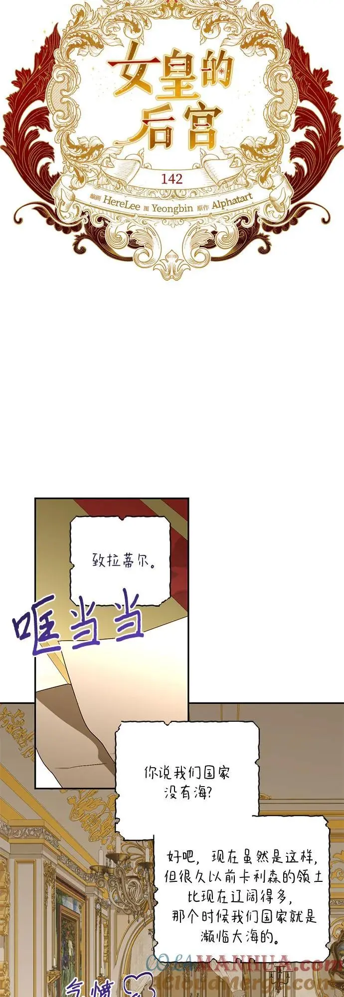 第142话 第4页