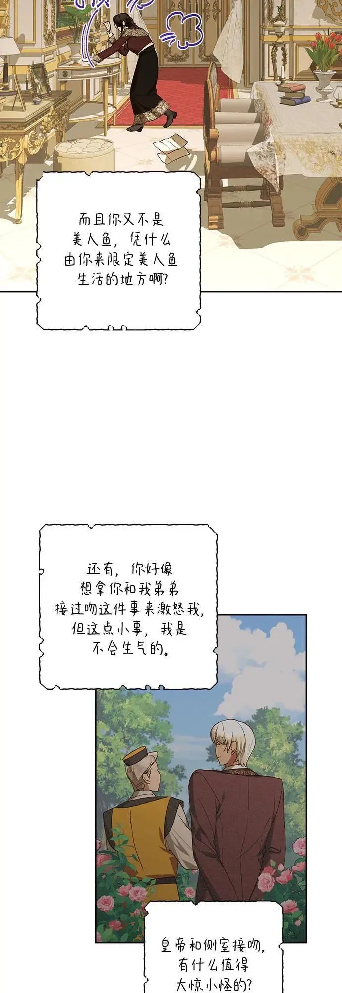 第142话 第5页
