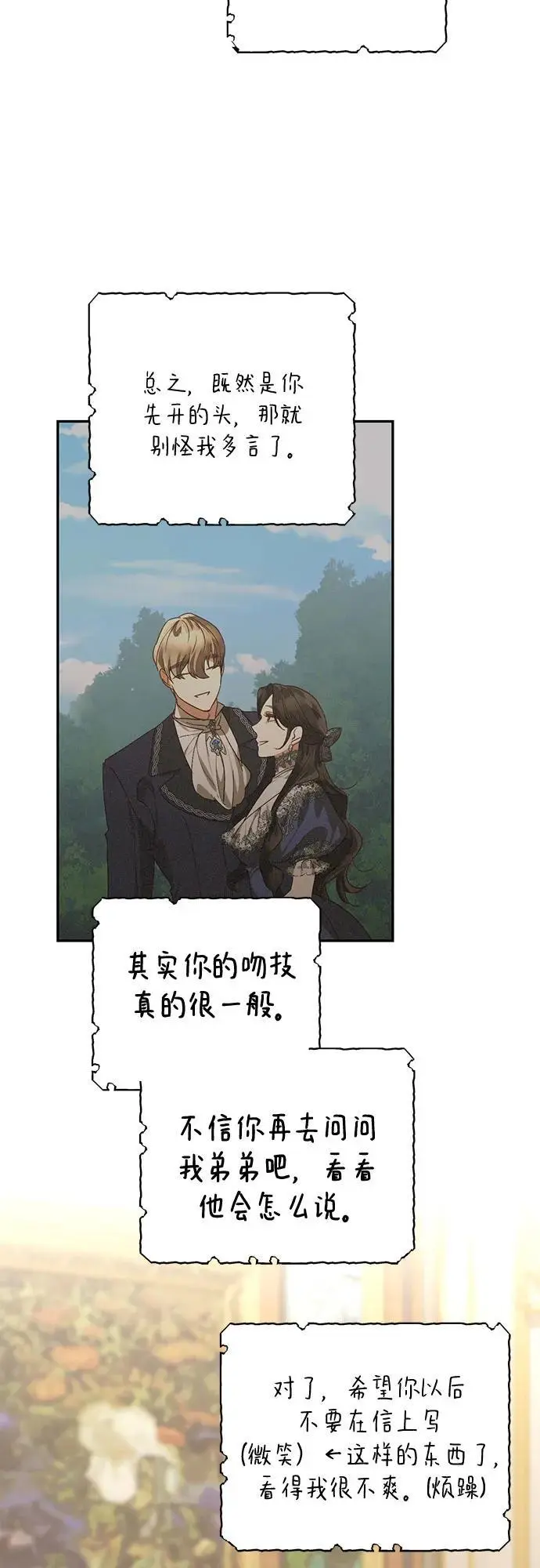 第142话 第6页