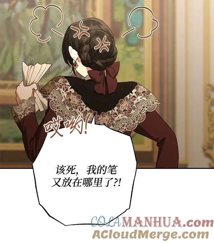 第142话 第7页