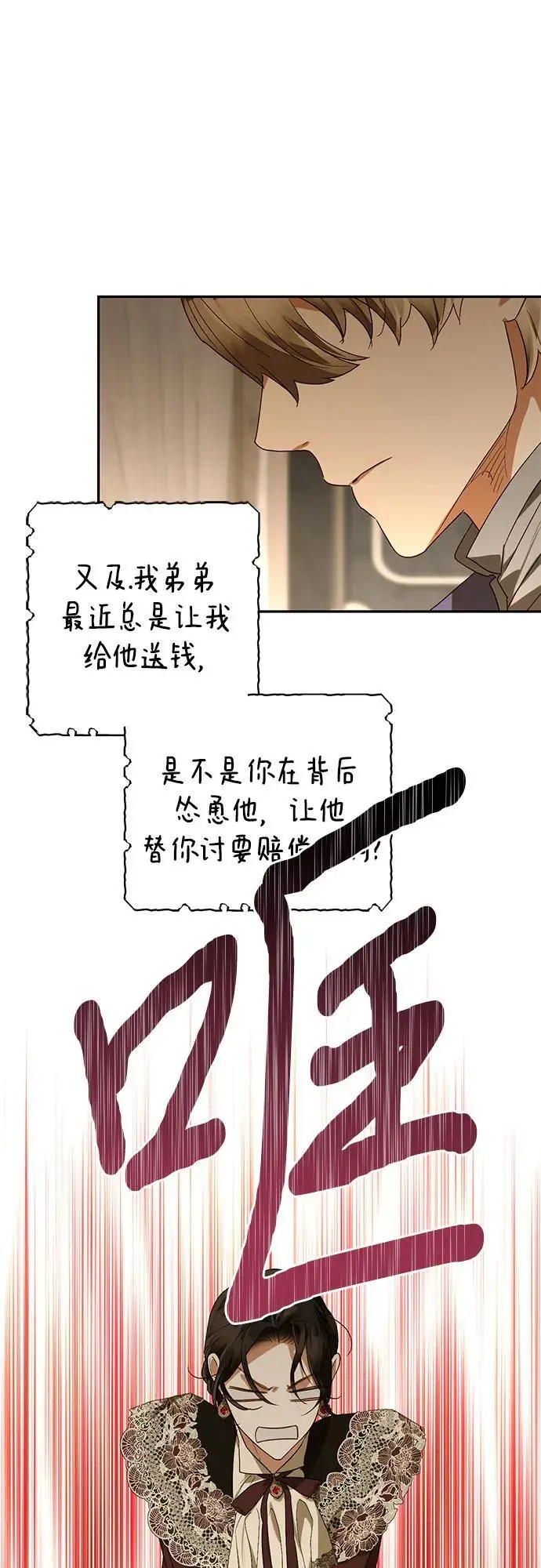 第142话 第8页