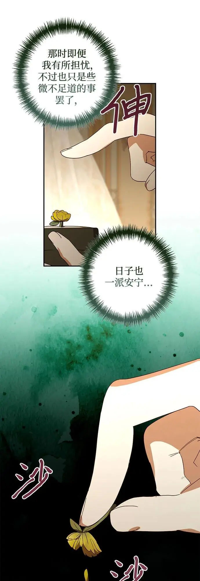 第142话 第14页
