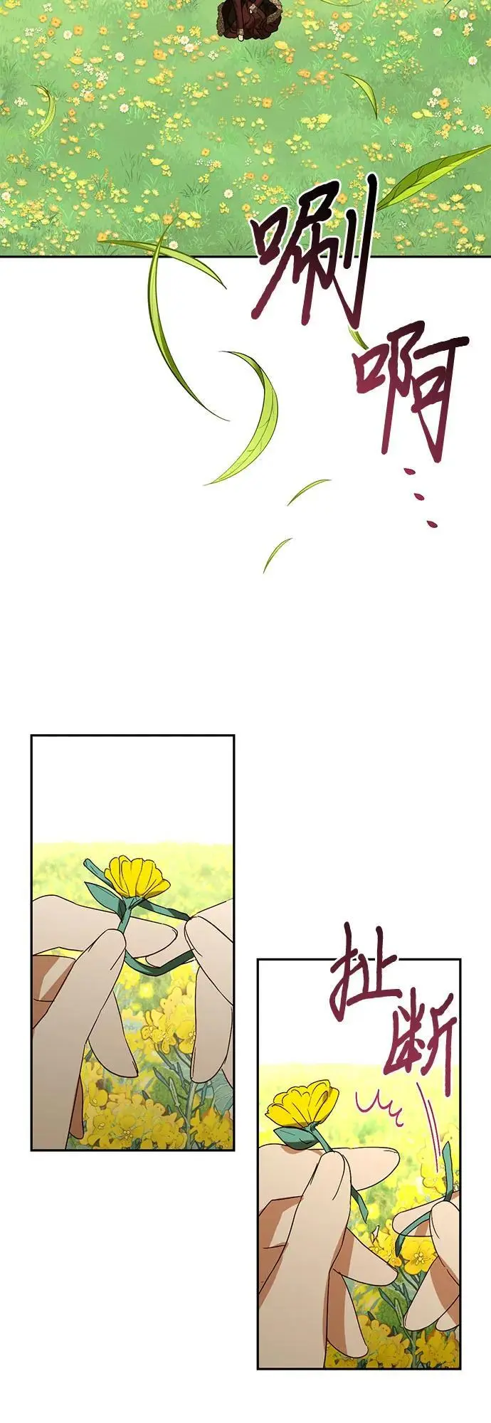 第142话 第17页