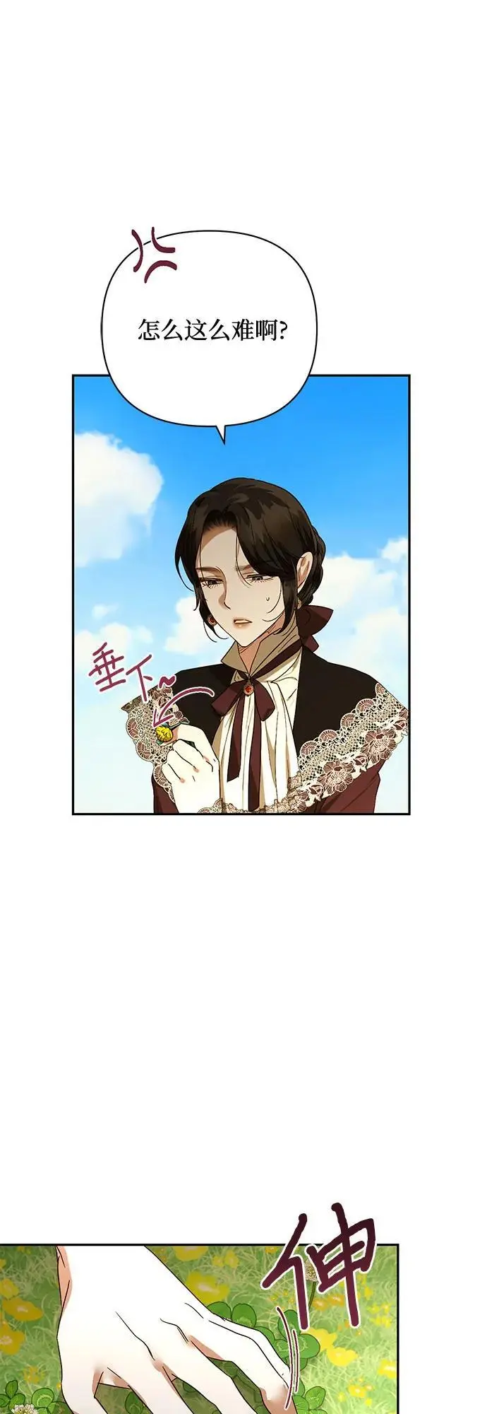 第142话 第18页