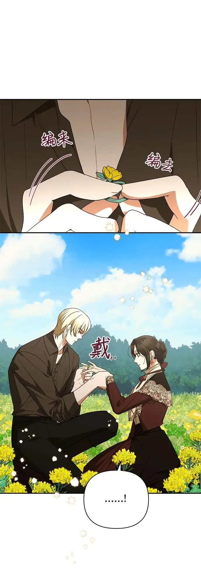 第142话 第20页