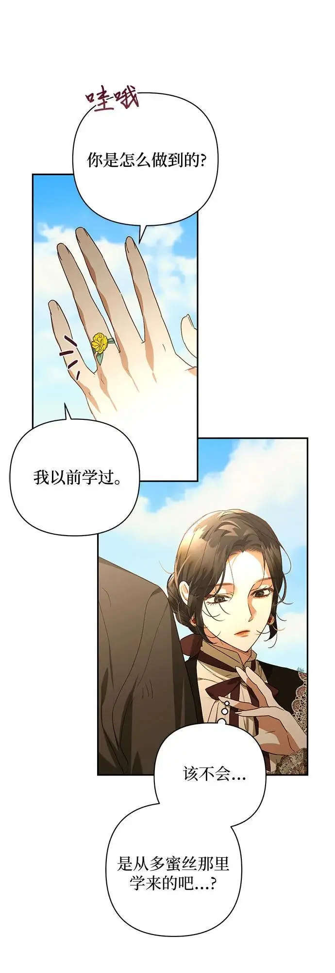 第142话 第21页