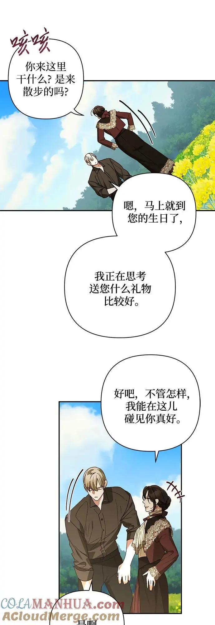 第142话 第22页