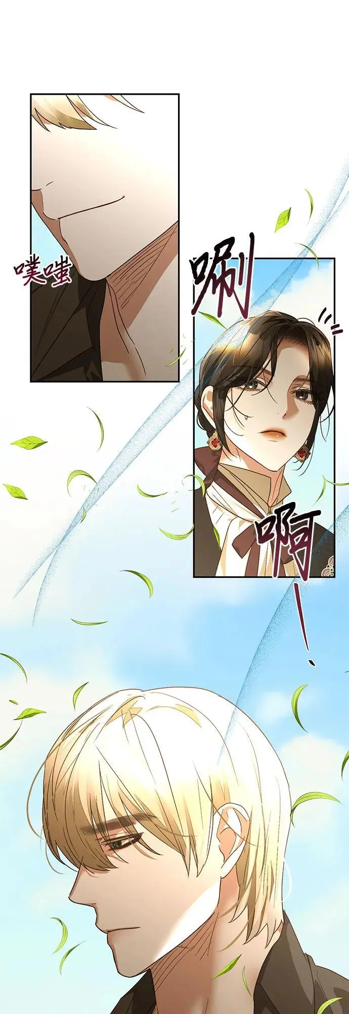 第142话 第24页