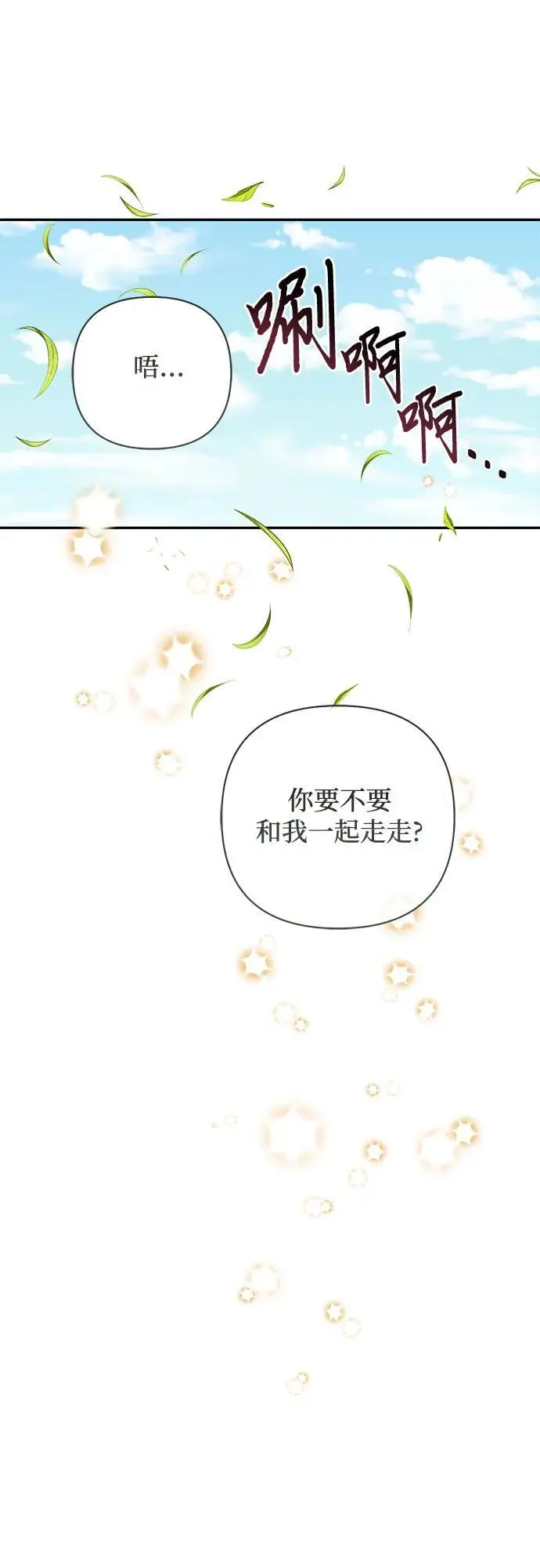 第142话 第26页