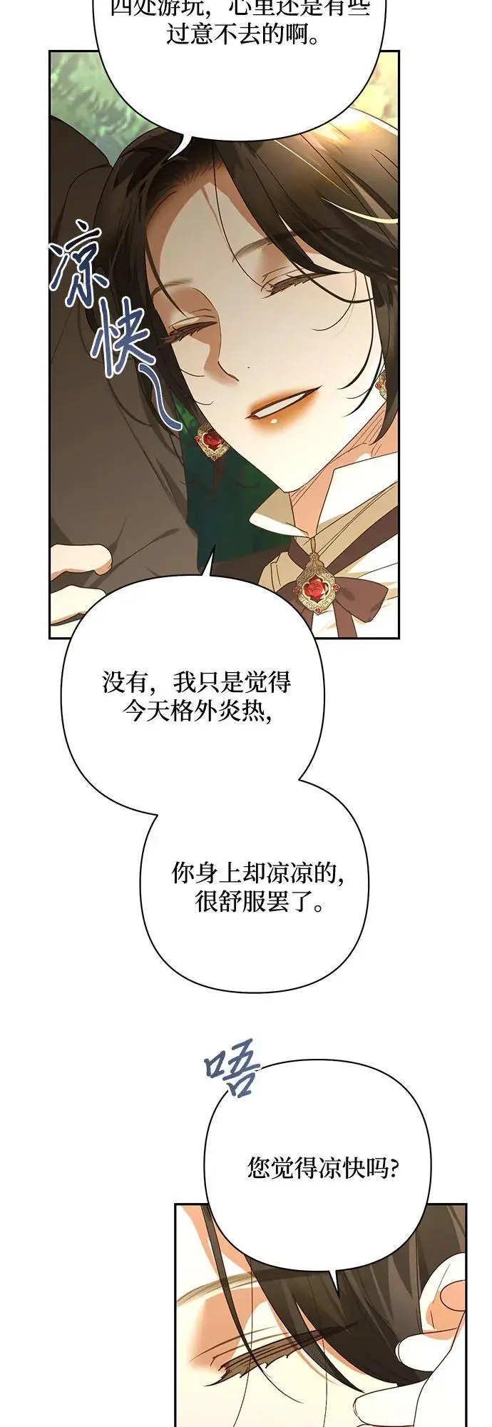 第142话 第29页