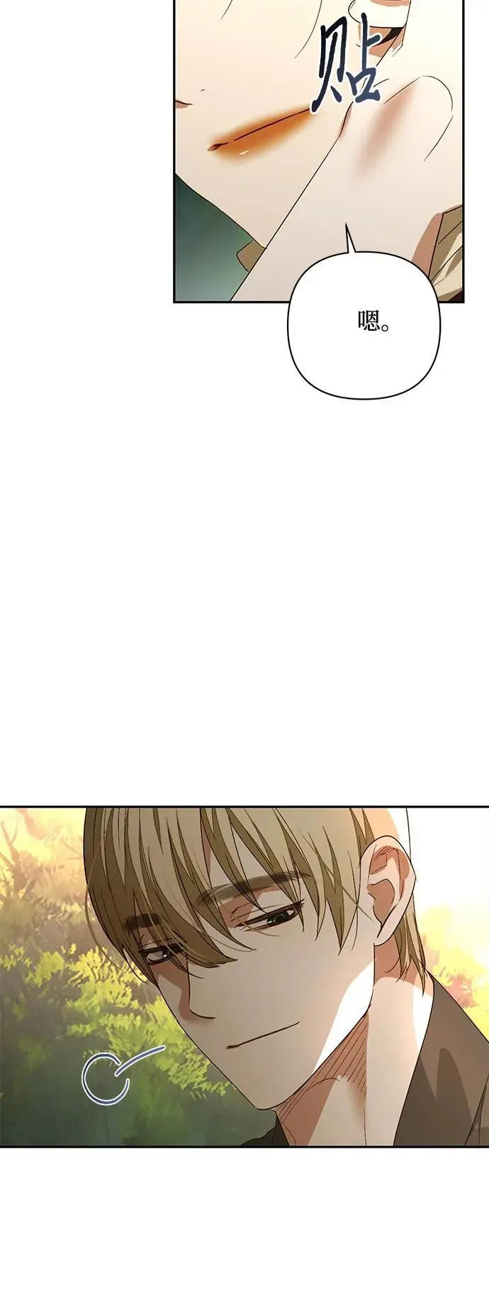 第142话 第30页