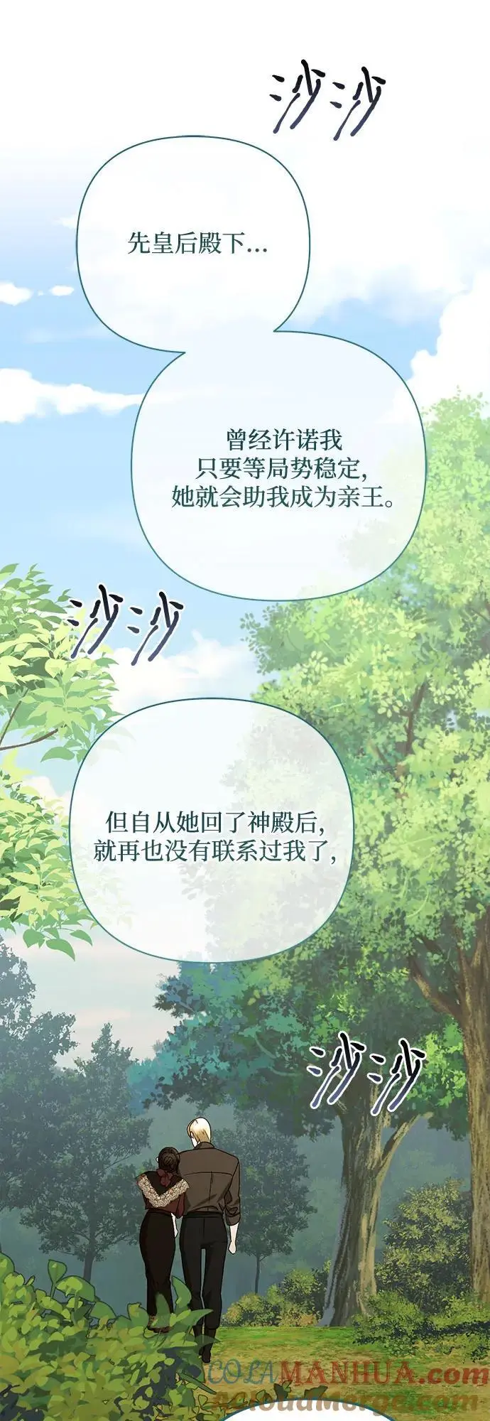 第142话 第31页