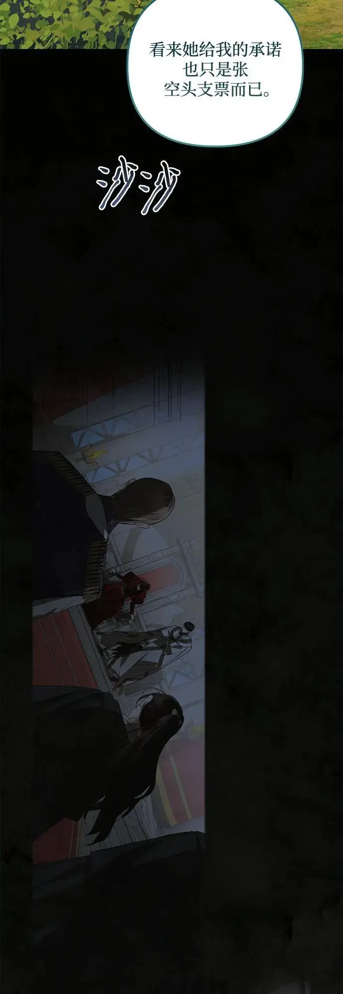 第142话 第32页