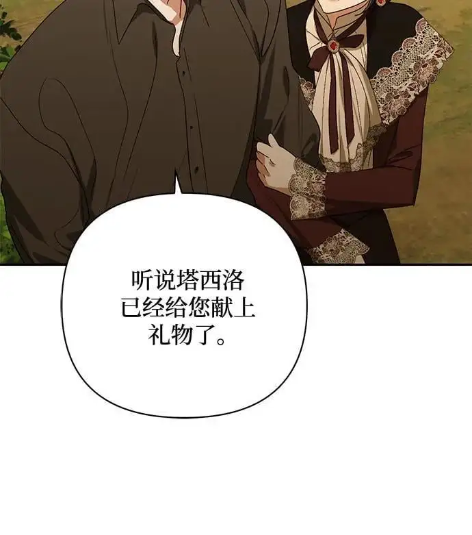 第142话 第36页