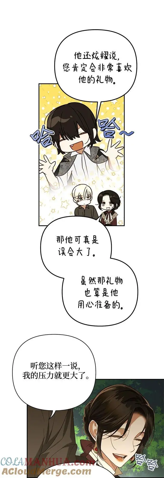 第142话 第37页