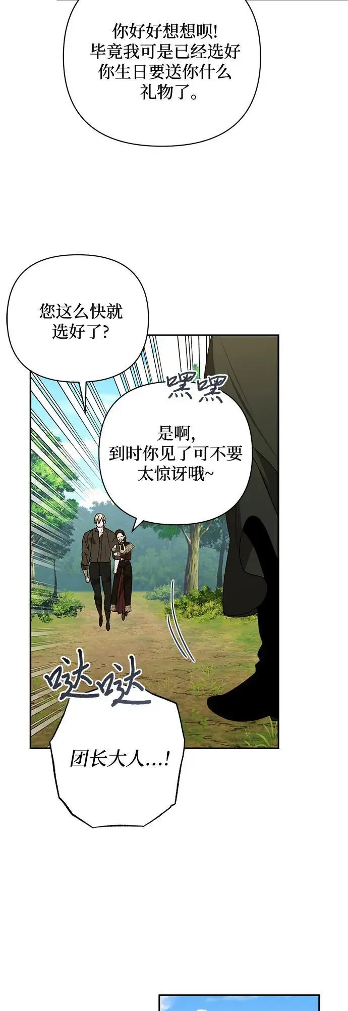 第142话 第38页