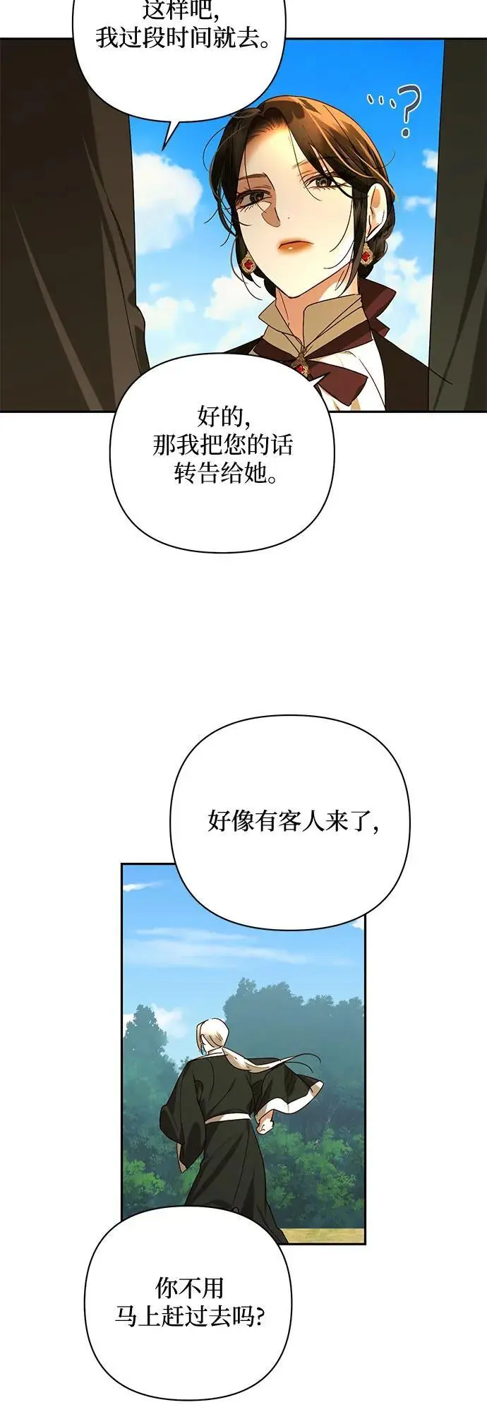 第142话 第41页
