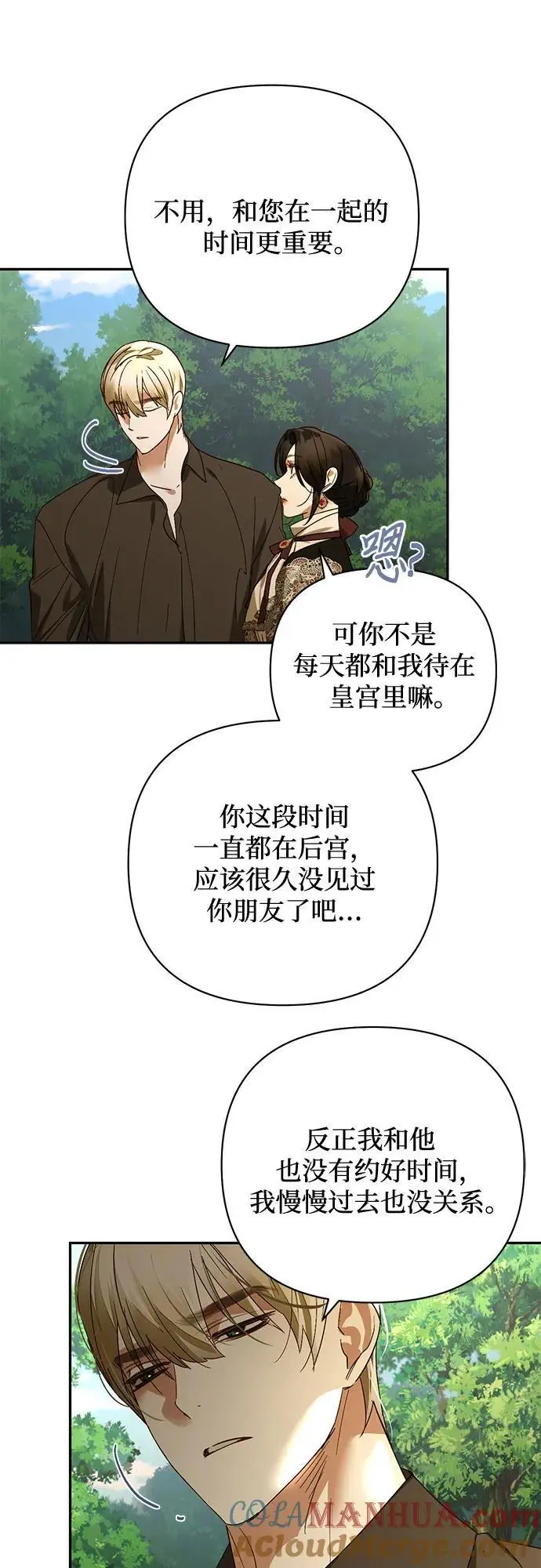 第142话 第43页