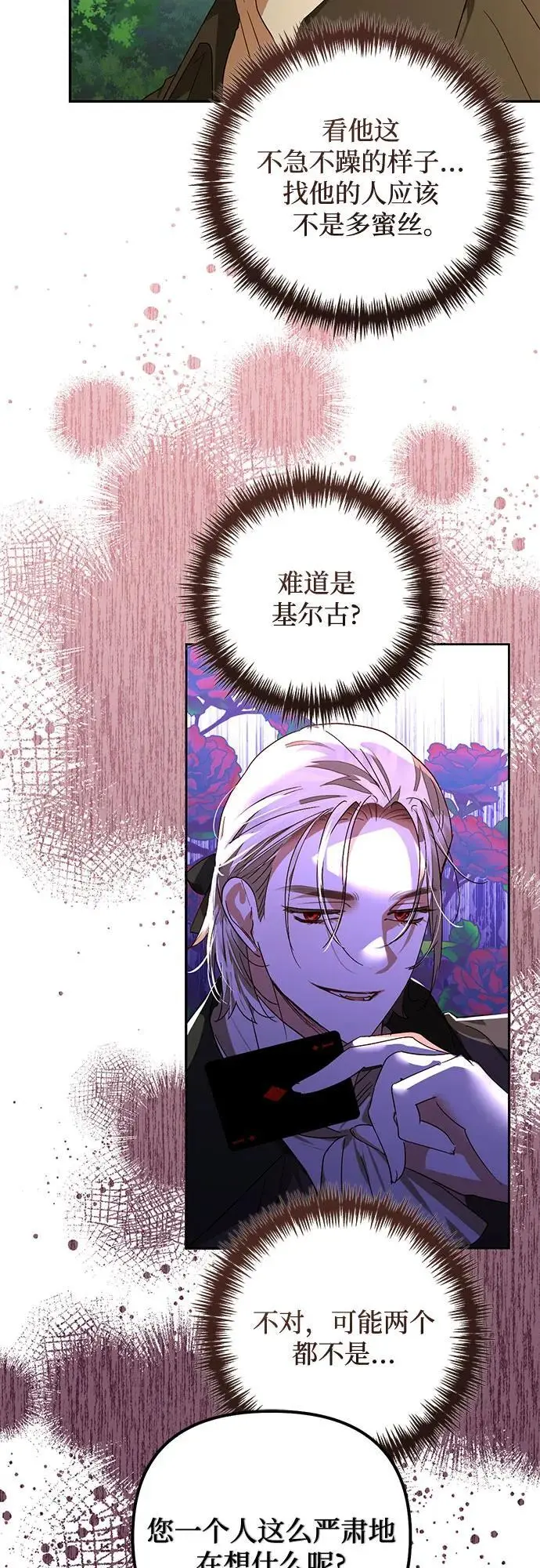 第142话 第44页