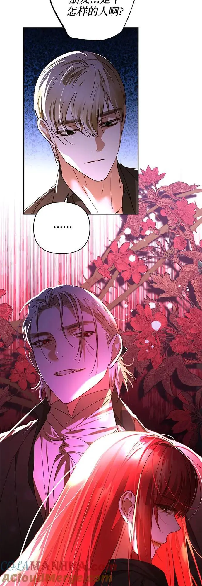 第142话 第46页