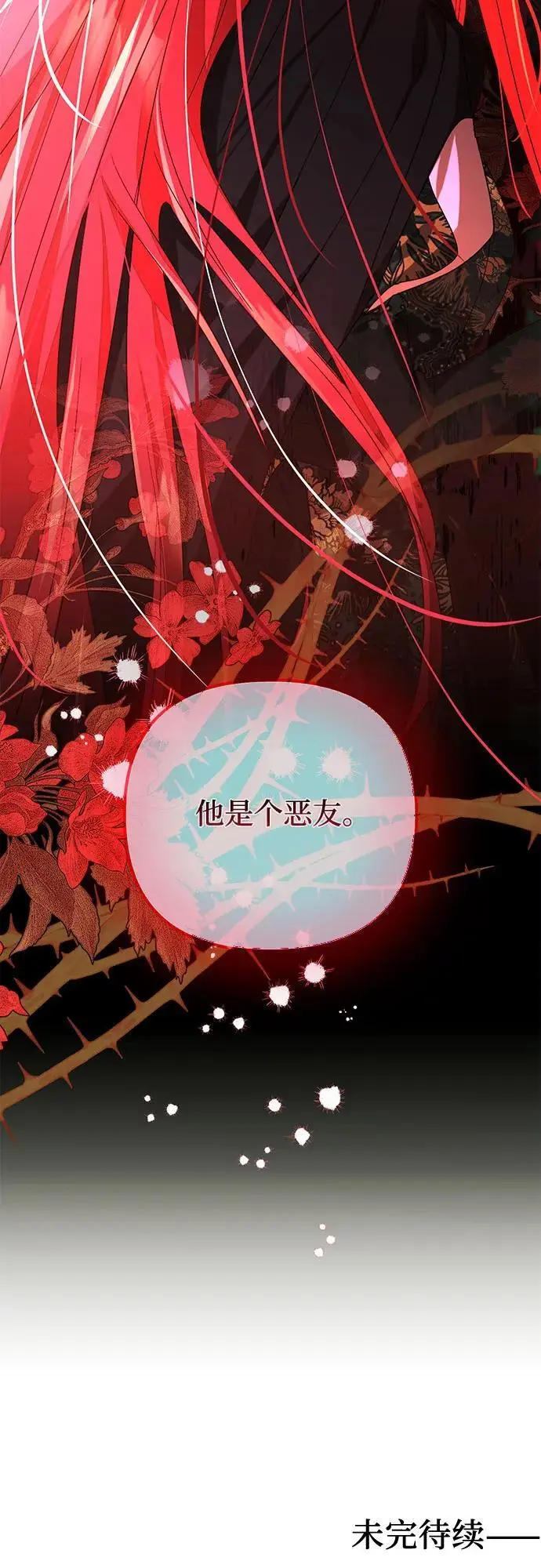 第142话 第47页