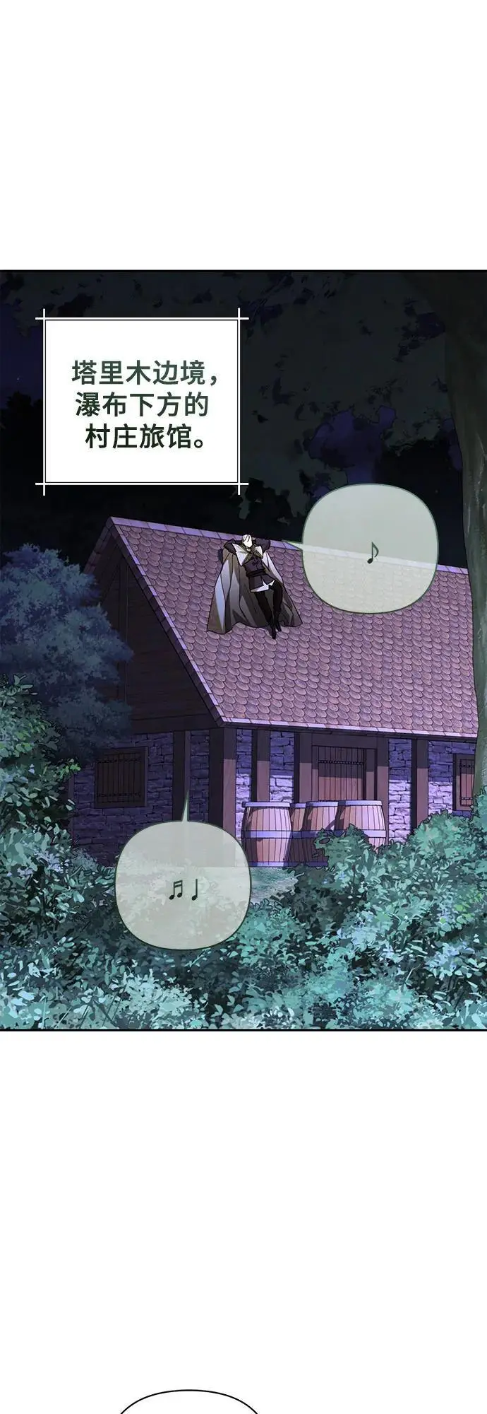 第141话 第2页