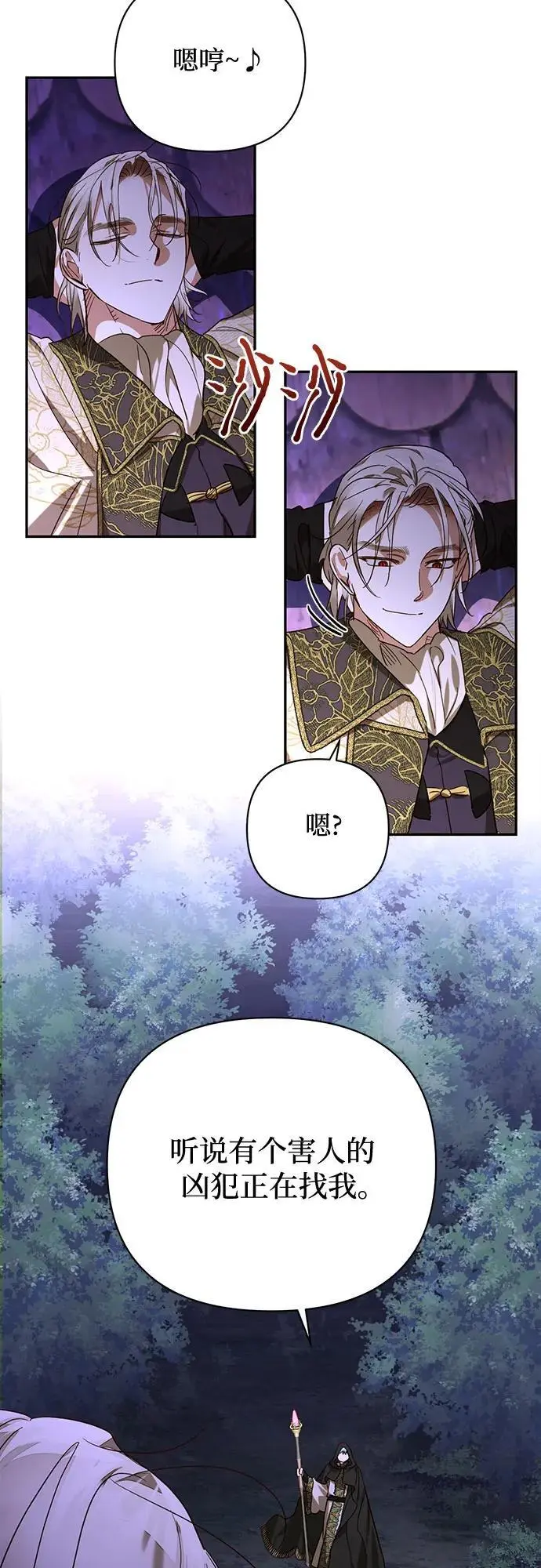 第141话 第3页