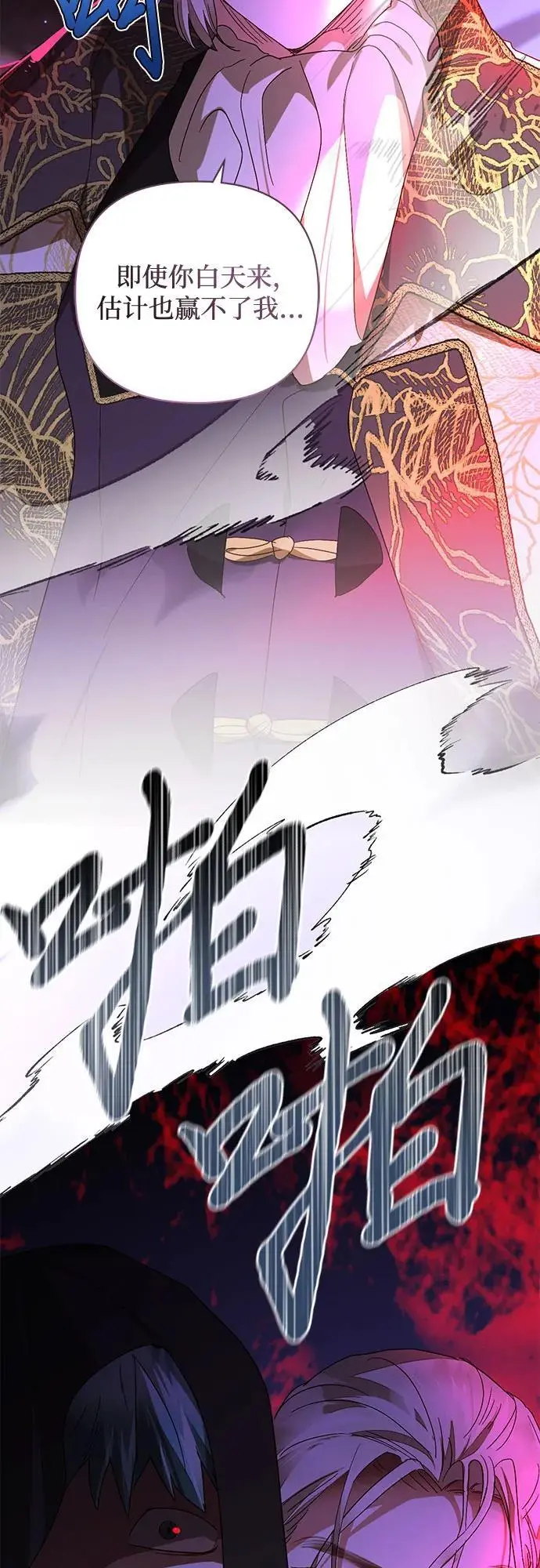 第141话 第12页