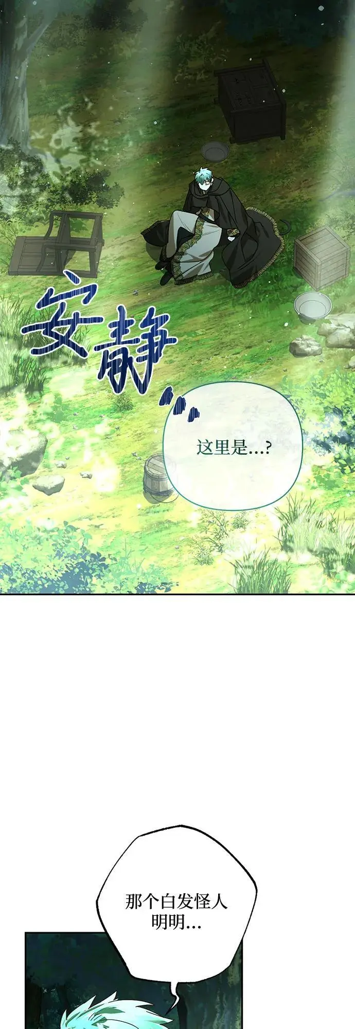 第141话 第17页