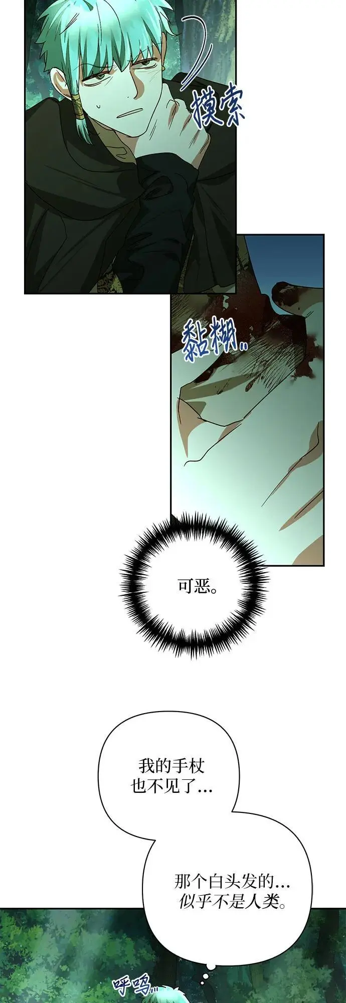 第141话 第18页