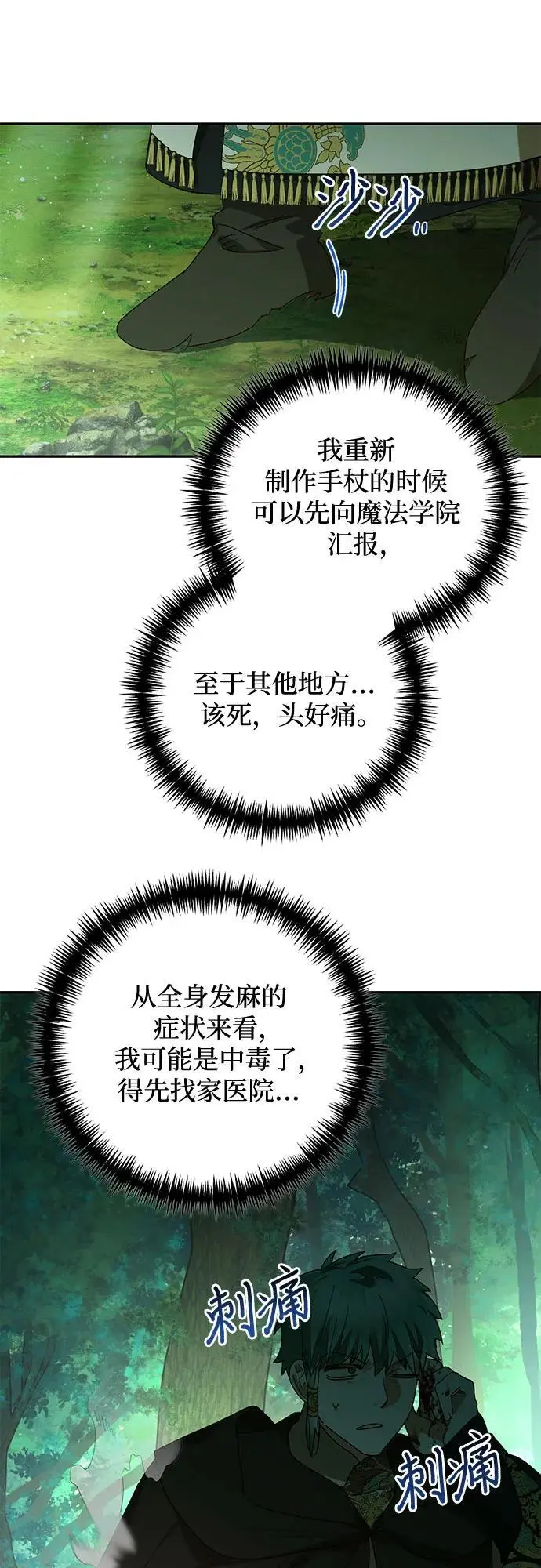 第141话 第20页