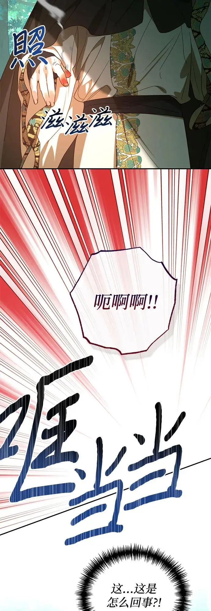 第141话 第21页