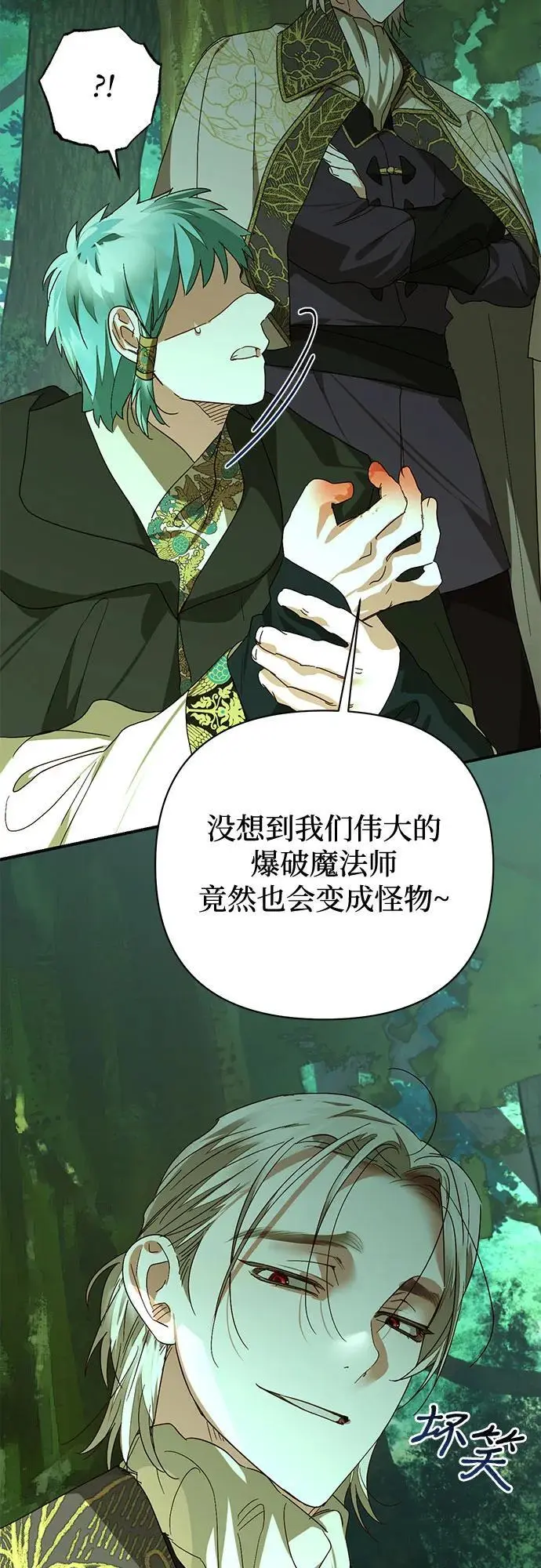第141话 第23页