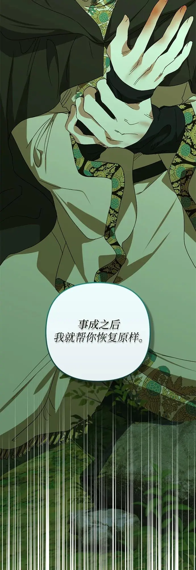 第141话 第27页