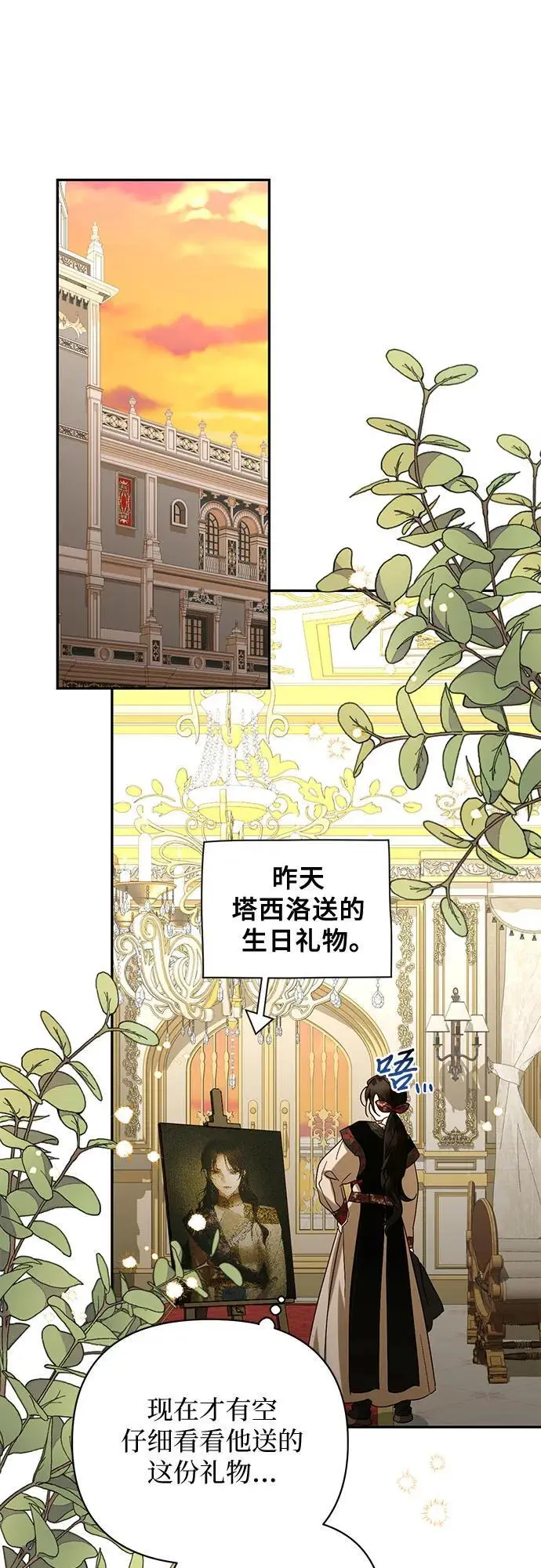 第141话 第29页
