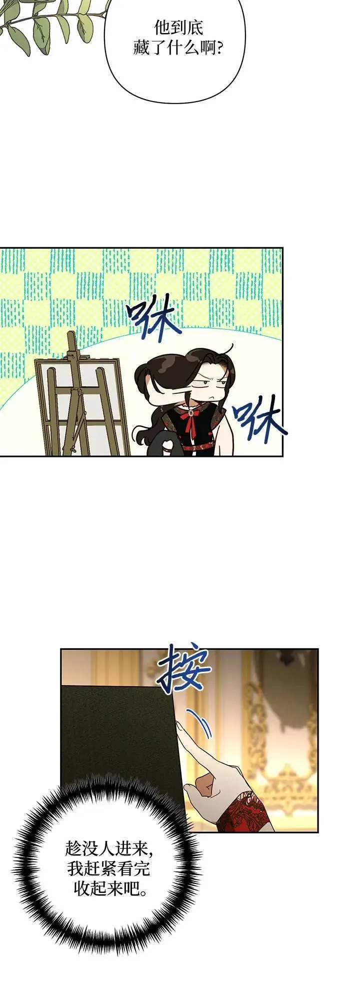 第141话 第30页