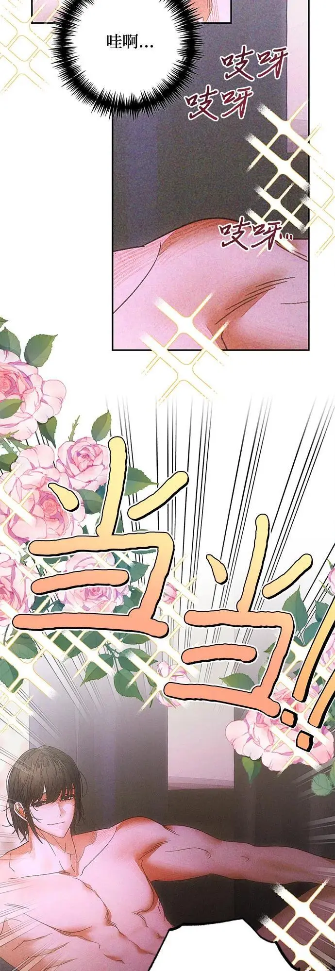 第141话 第35页