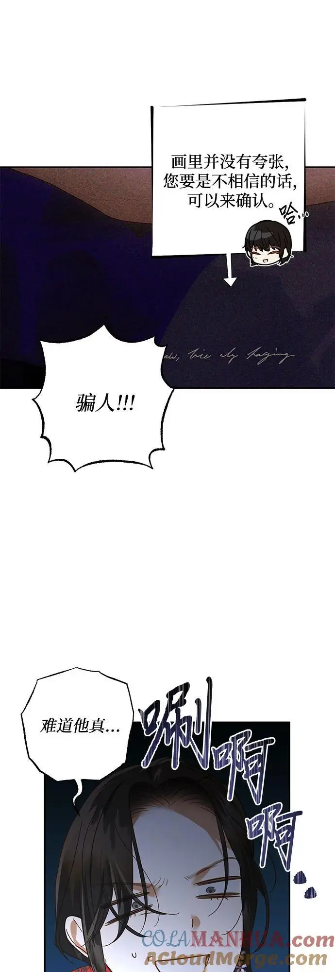 第141话 第37页