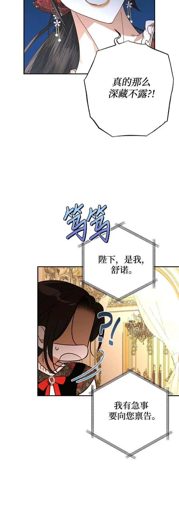 第141话 第38页