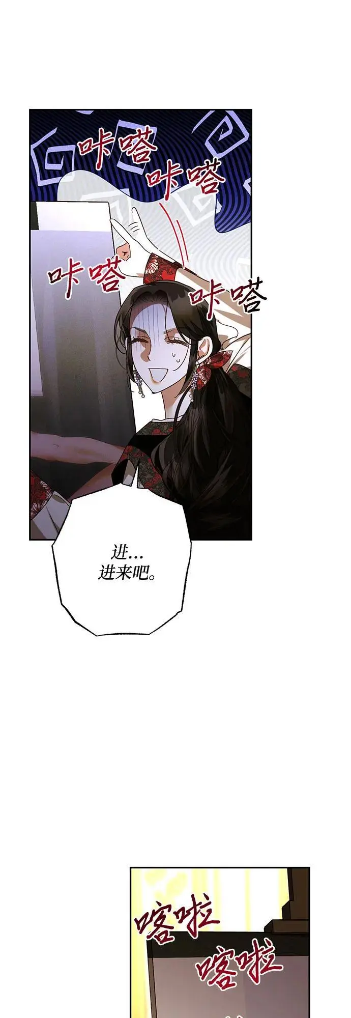 第141话 第39页