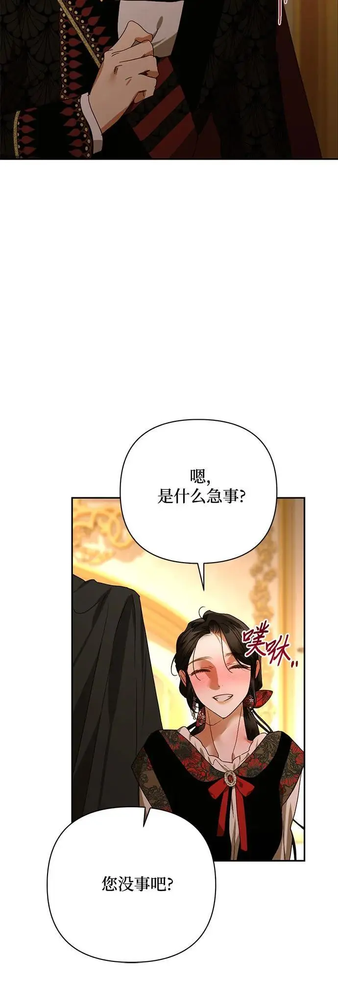 第141话 第41页