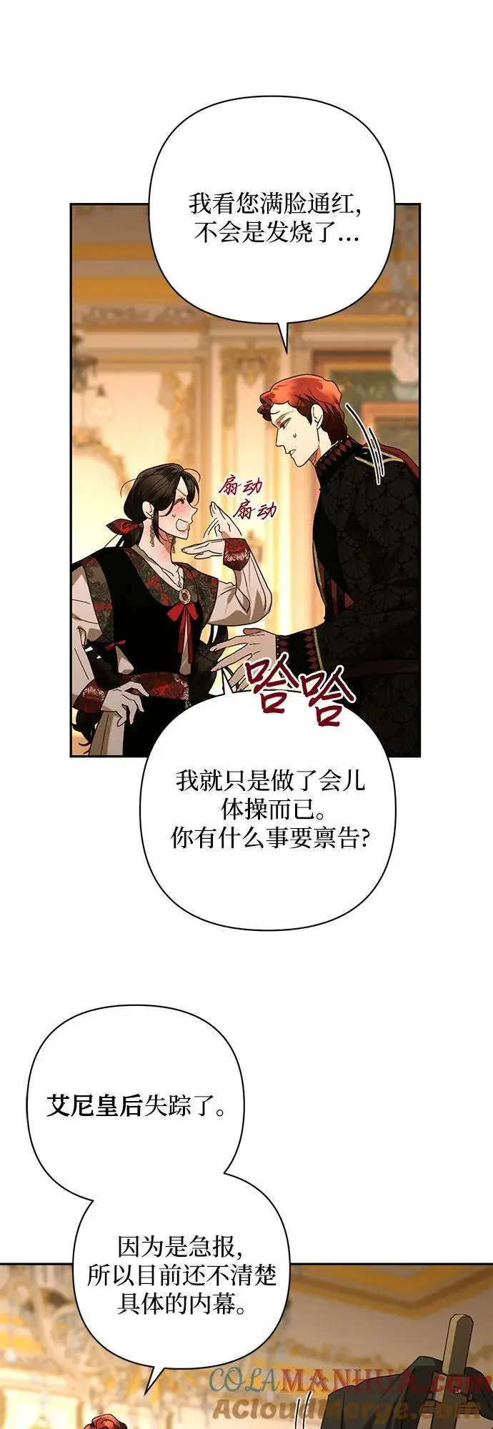 第141话 第43页