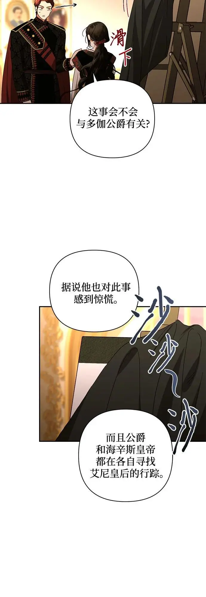 第141话 第44页