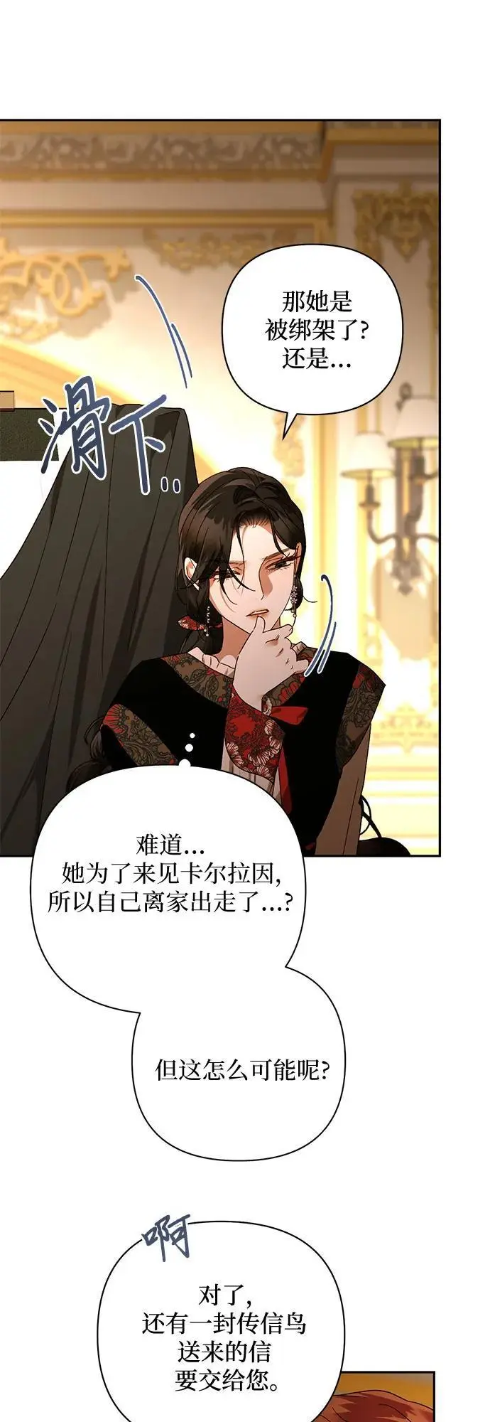 第141话 第45页