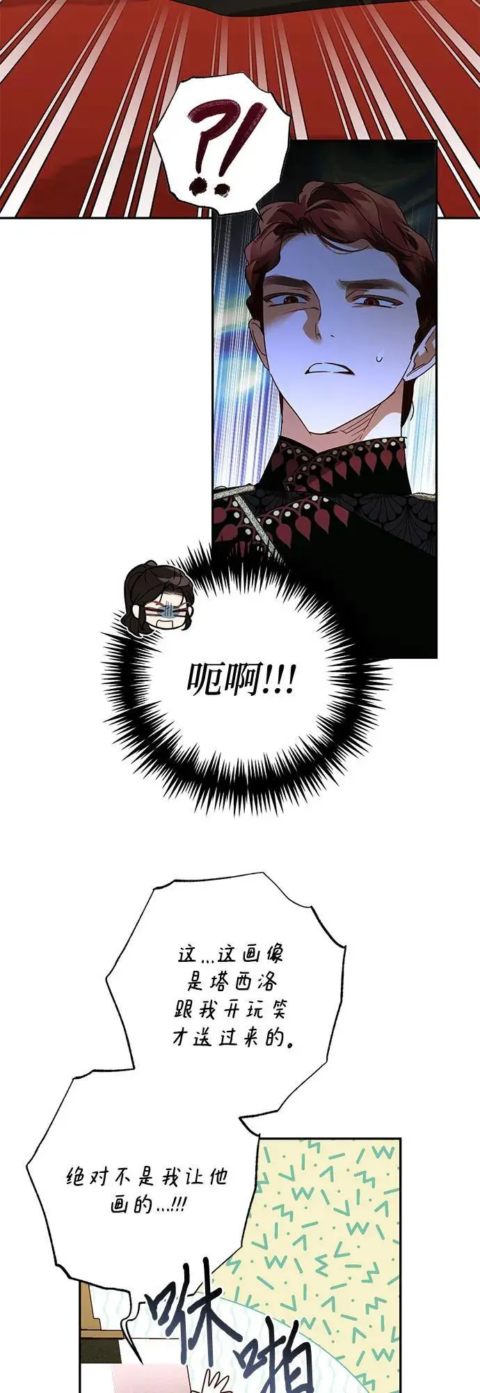第141话 第47页