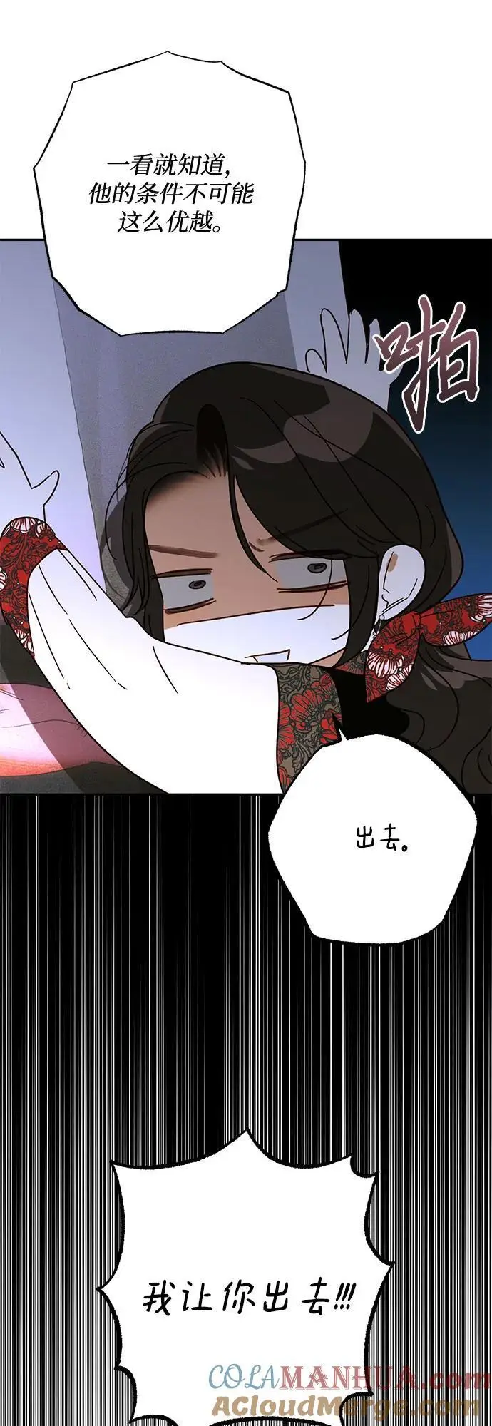第141话 第49页