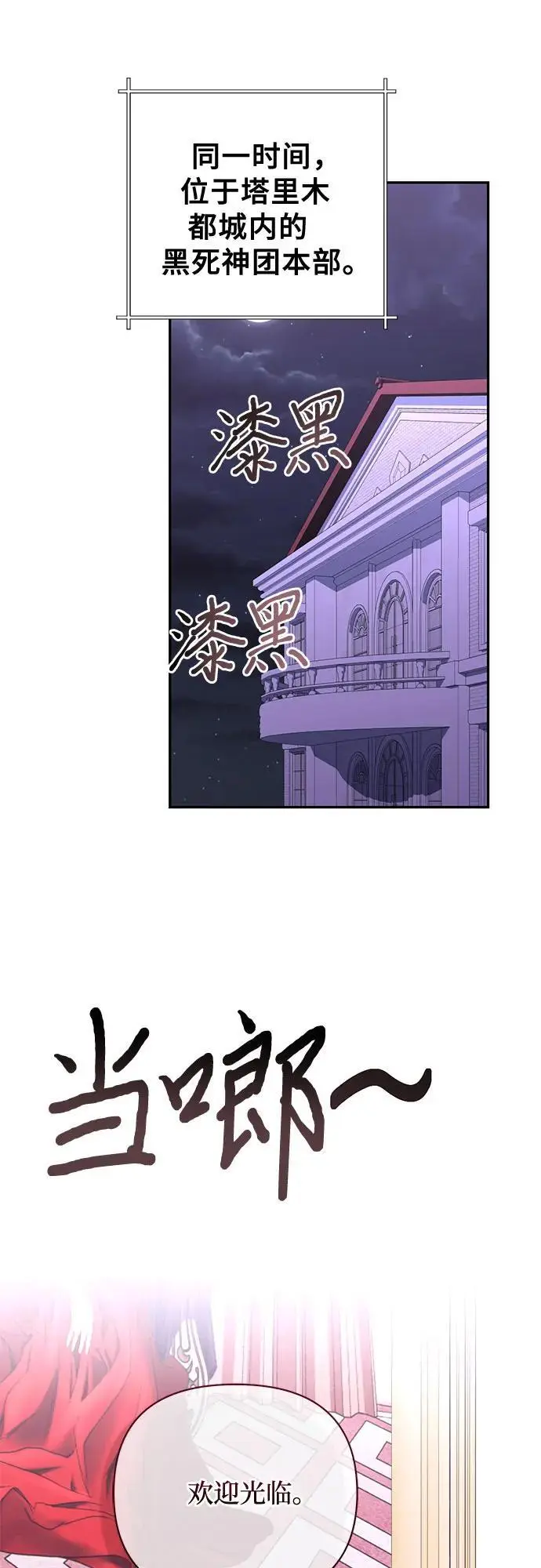 第141话 第51页