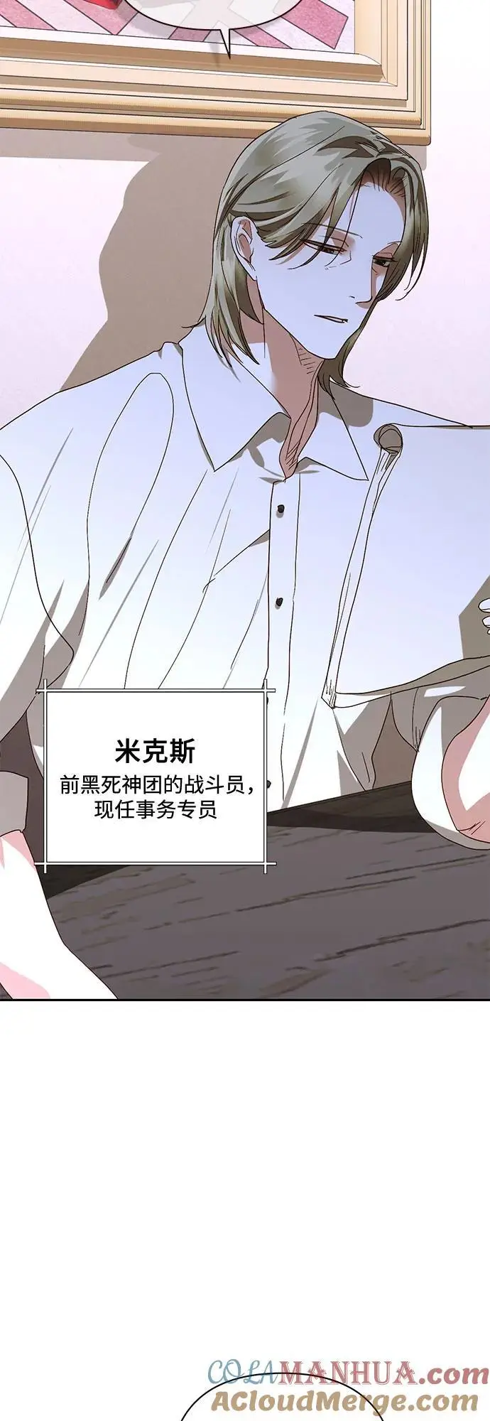 第141话 第52页